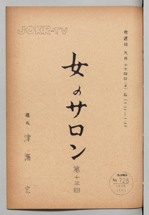 女のサロン