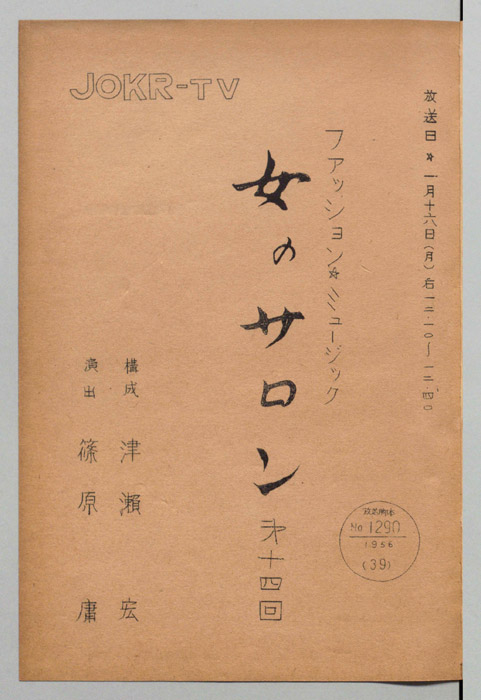 女のサロン
