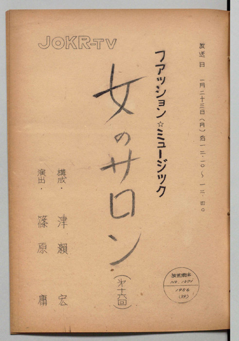 女のサロン
