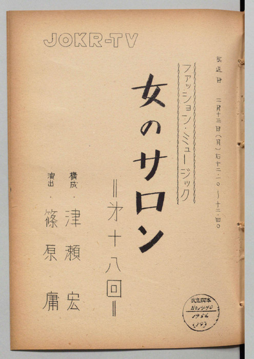 女のサロン