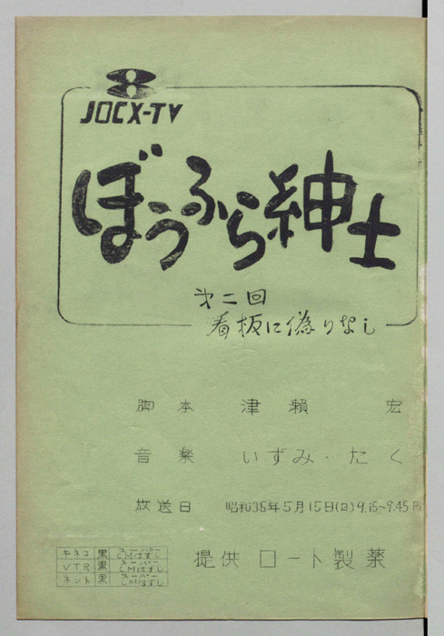 ぼうふら紳士