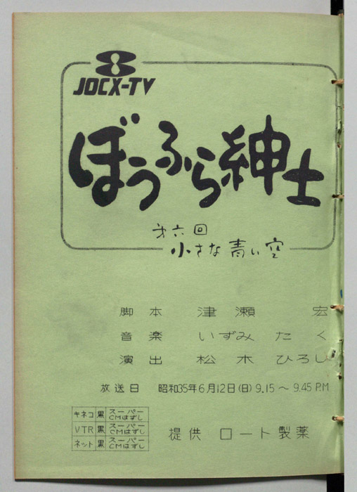 ぼうふら紳士
