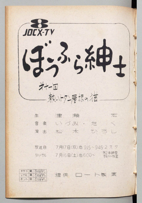 ぼうふら紳士