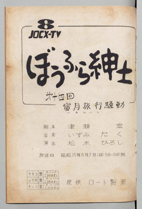 ぼうふら紳士