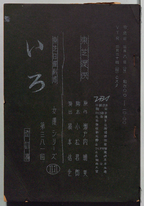 いろ（改訂稿）