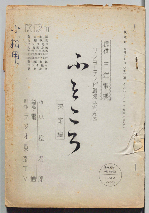 ふところ（決定稿）