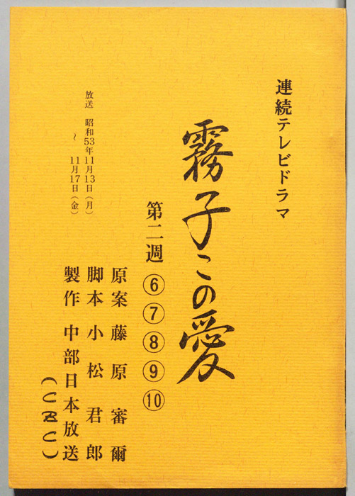 霧子この愛