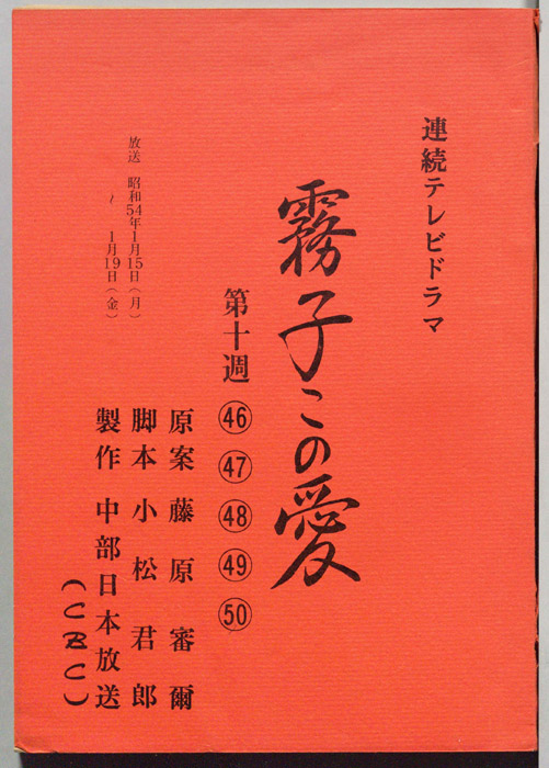霧子この愛