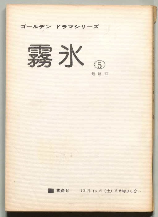 霧氷