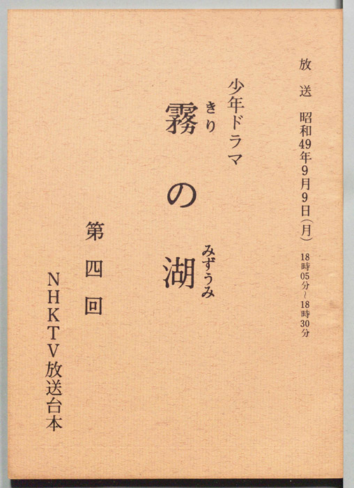 霧の湖