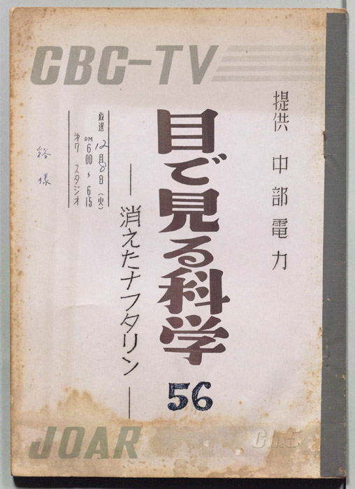 目で見る科学