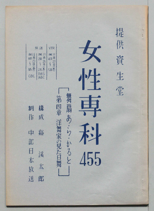 女性専科