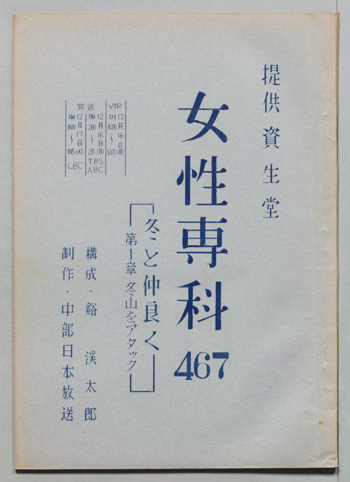 女性専科