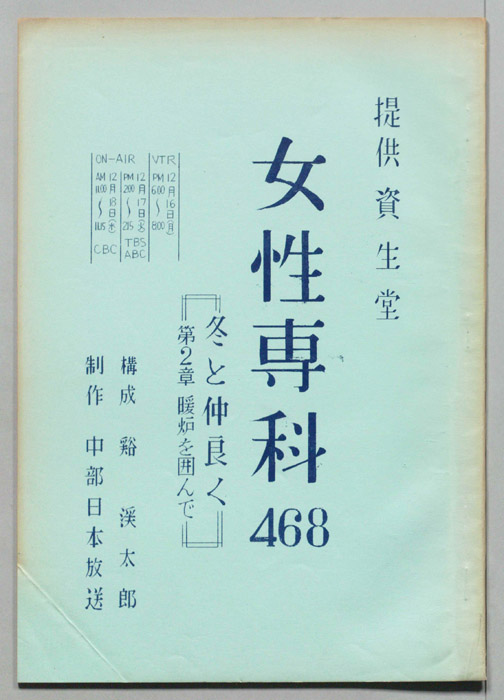 女性専科
