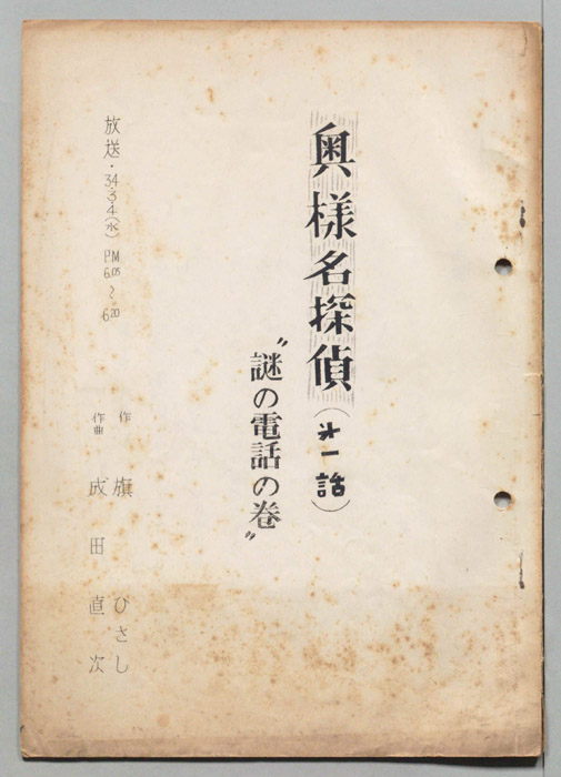 奥様名探偵