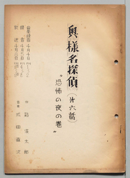 奥様名探偵