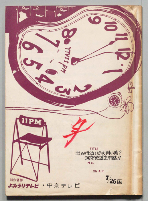 11PM