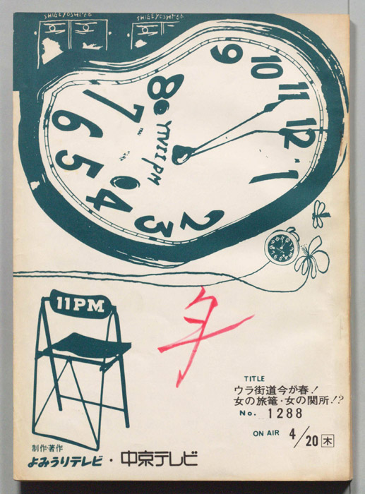11PM