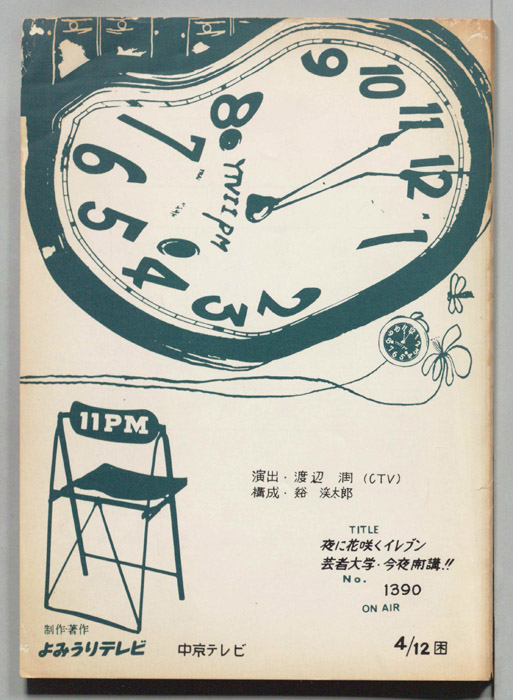 11PM