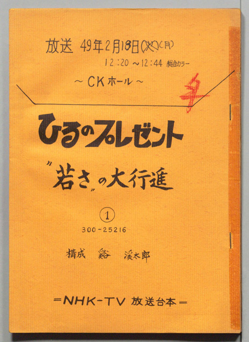 ひるのプレゼント