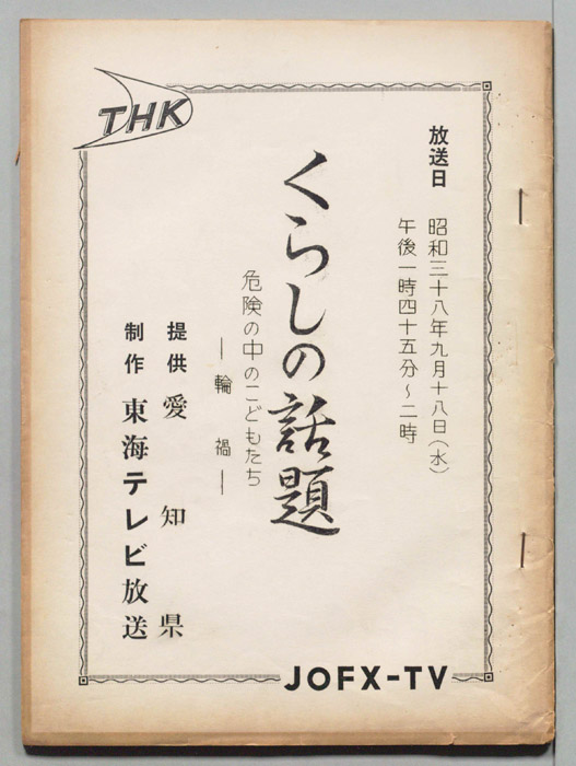 くらしの話題