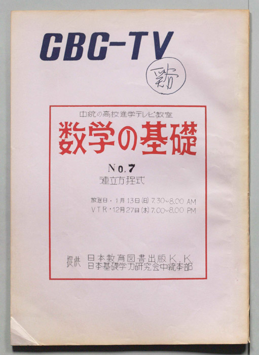 数学の基礎