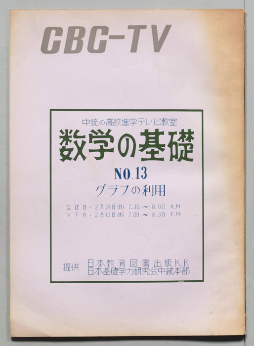 数学の基礎