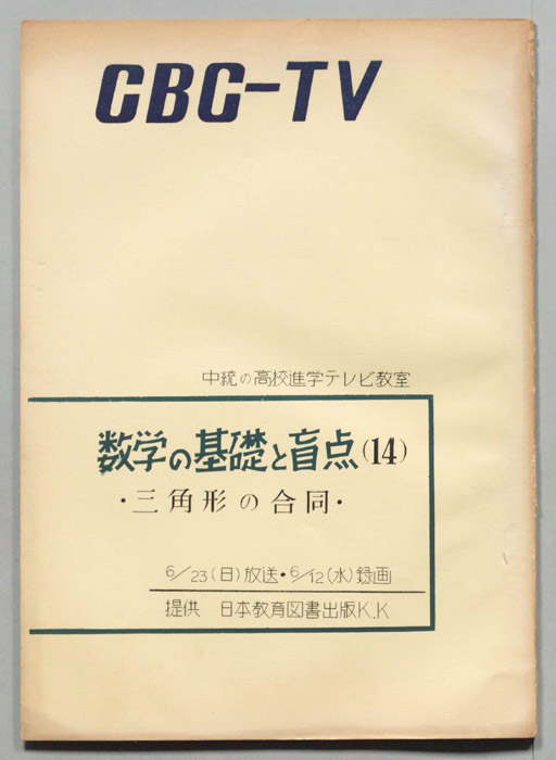 数学の基礎と盲点