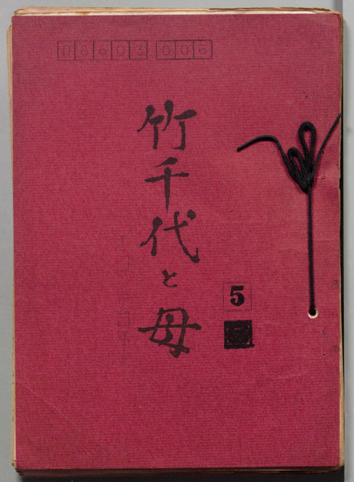 竹千代と母（コンテ台本）