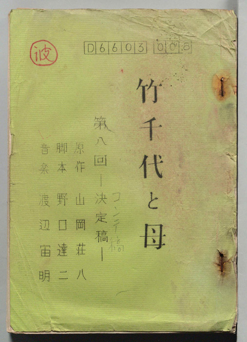 竹千代と母（決定稿・コンテ稿）