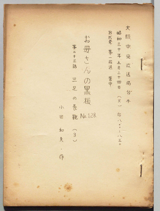 お母さんの黒板