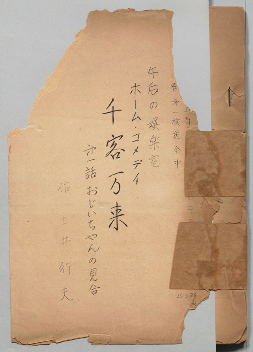 千客万来