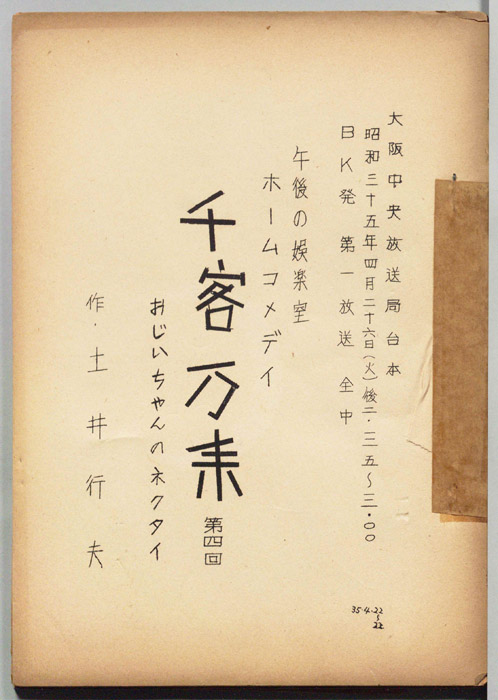 千客万来