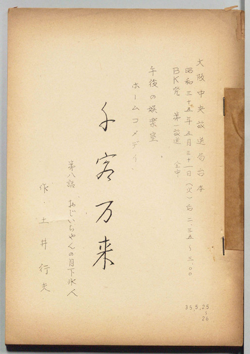 千客万来