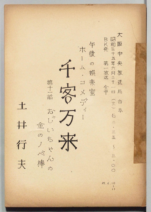 千客万来