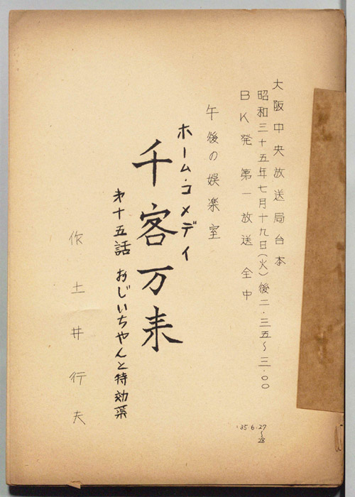 千客万来