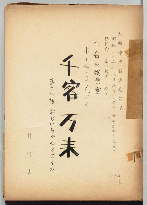 千客万来