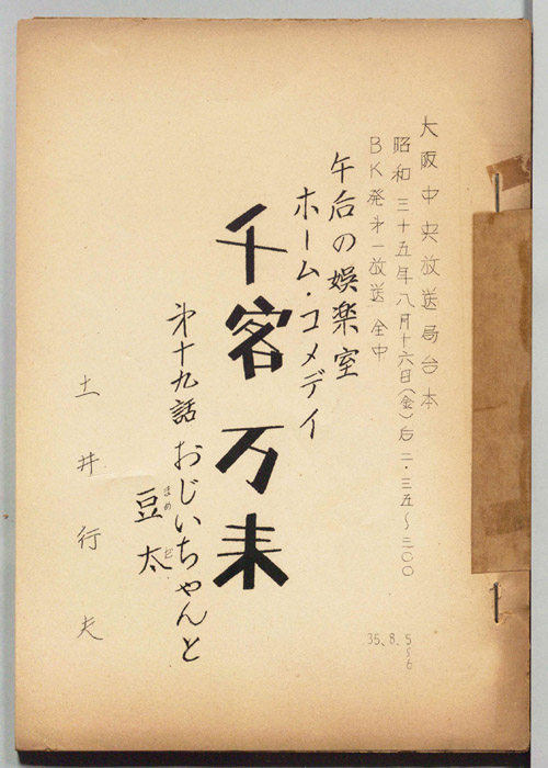 千客万来