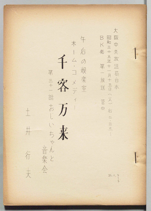 千客万来