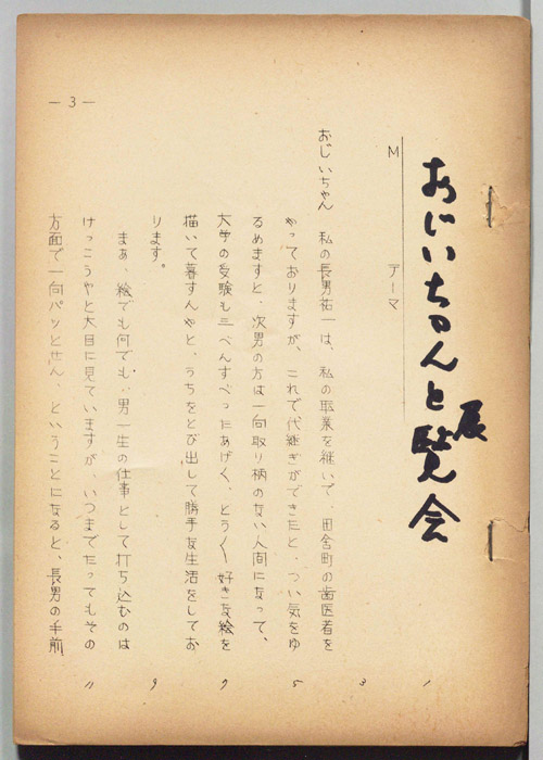 [千客万来]