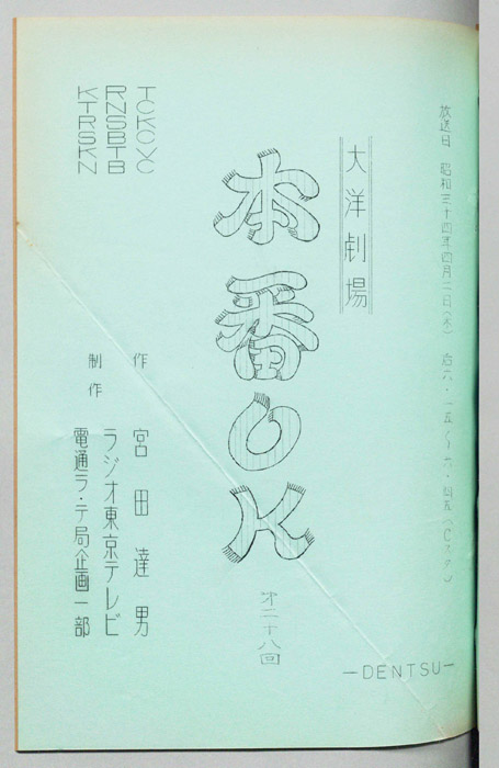 本番OK