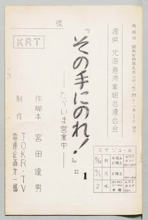 その手にのれ！