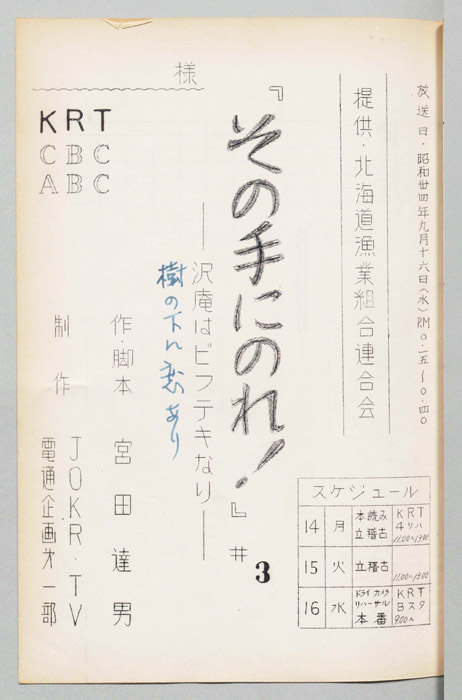その手にのれ！