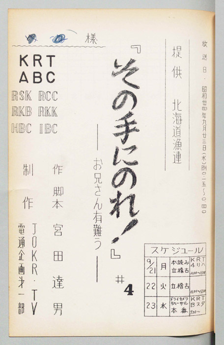 その手にのれ！