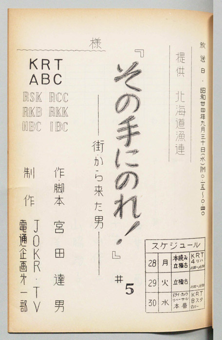 その手にのれ！