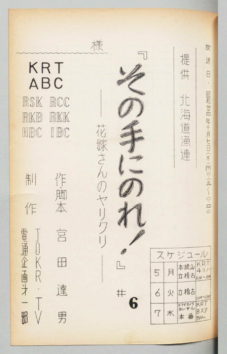 その手にのれ！
