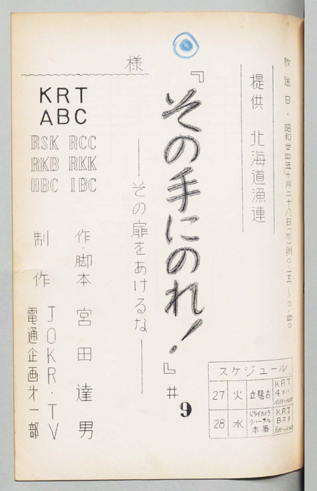 その手にのれ！
