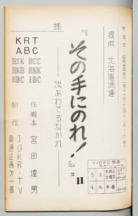 その手にのれ！
