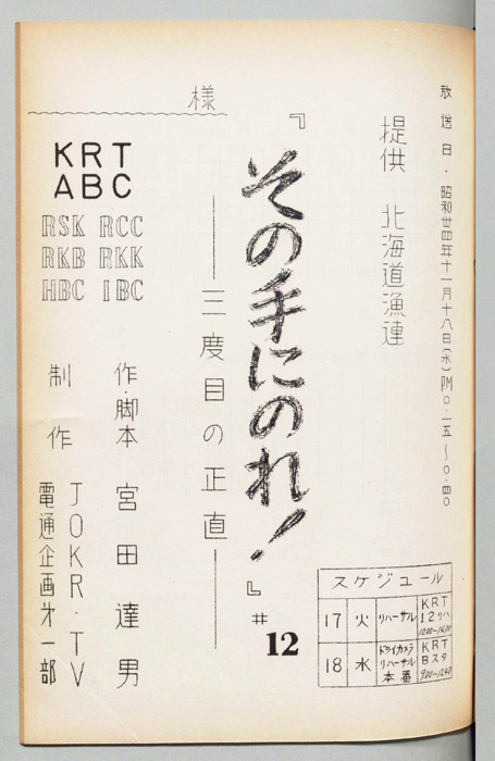 その手にのれ！