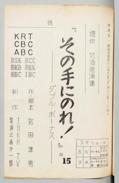 その手にのれ！